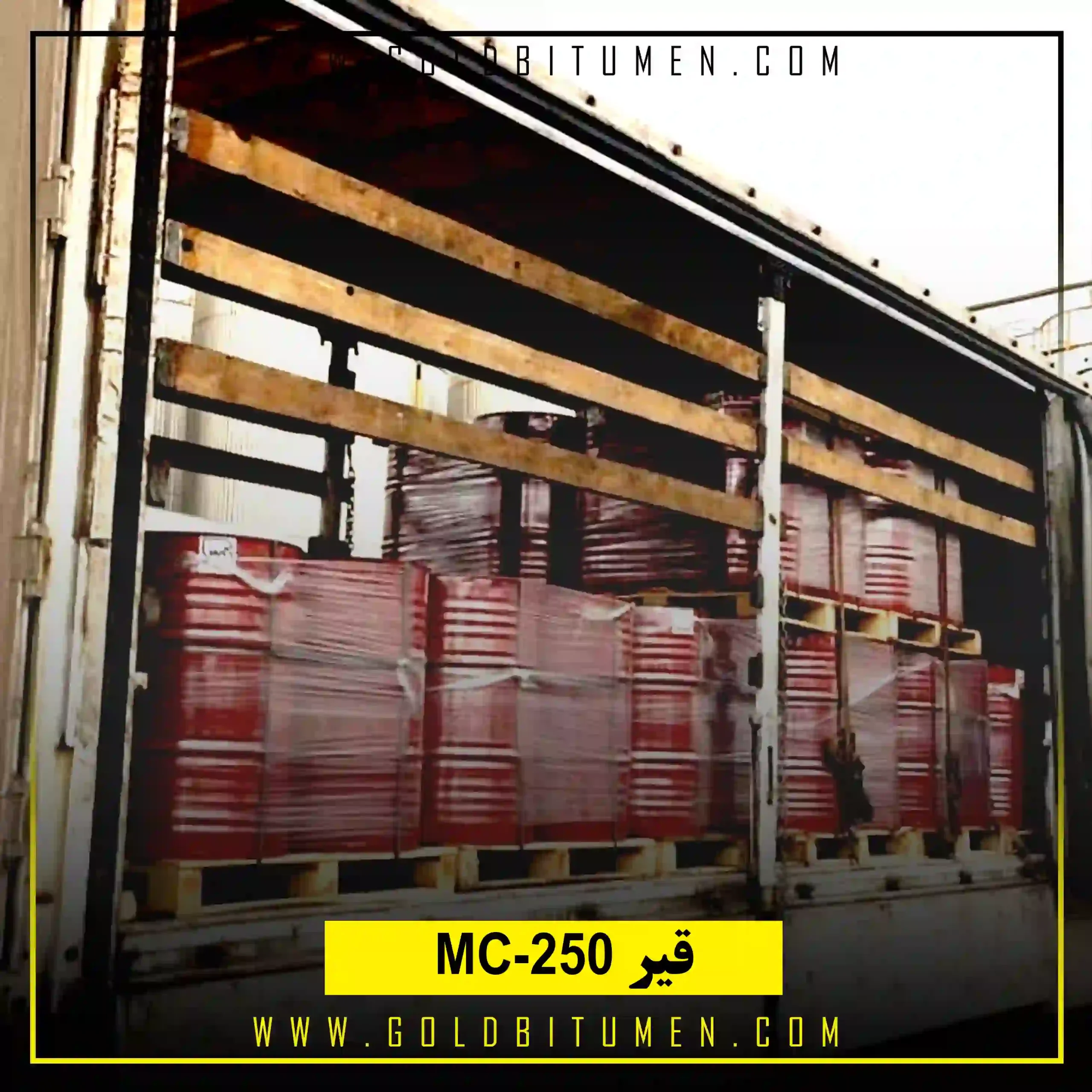 قیر MC-250