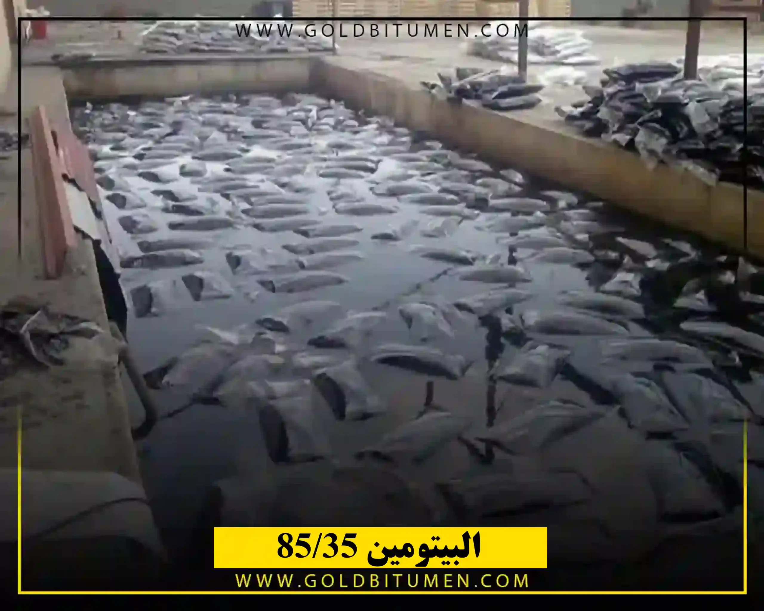 البيتومين 35-85