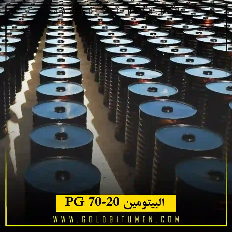 البيتومين PG 70-20