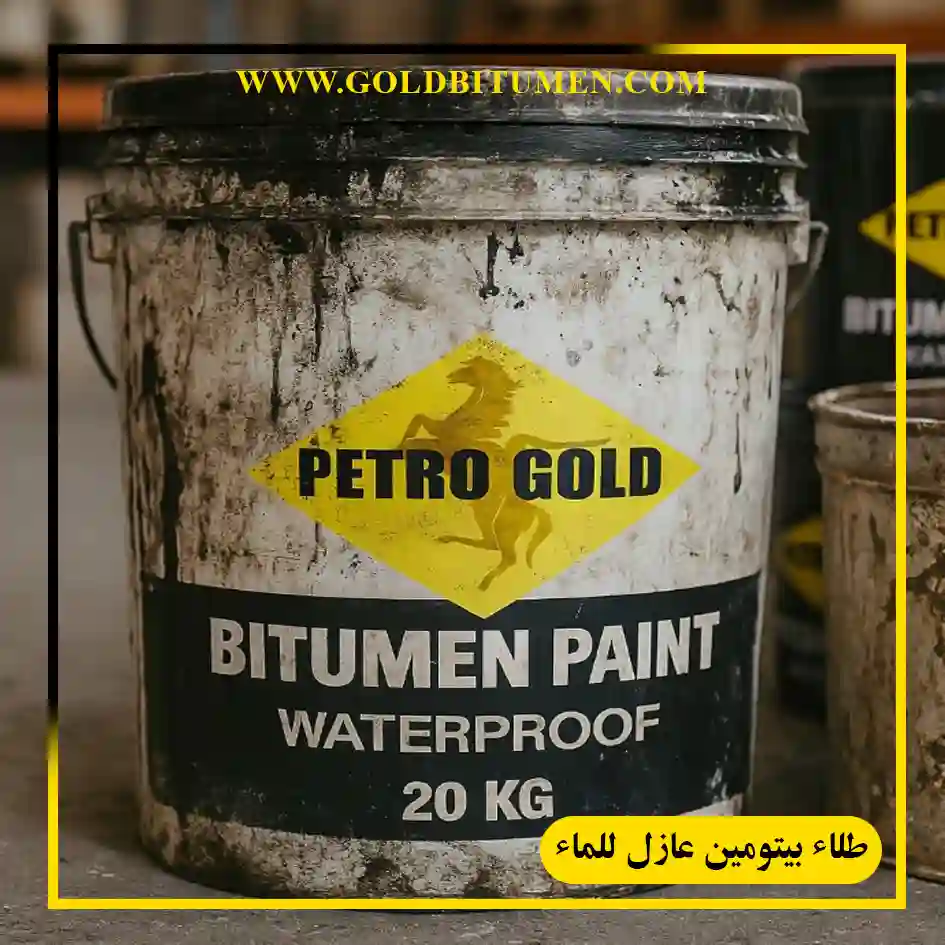 طلاء بيتومين عازل للماء