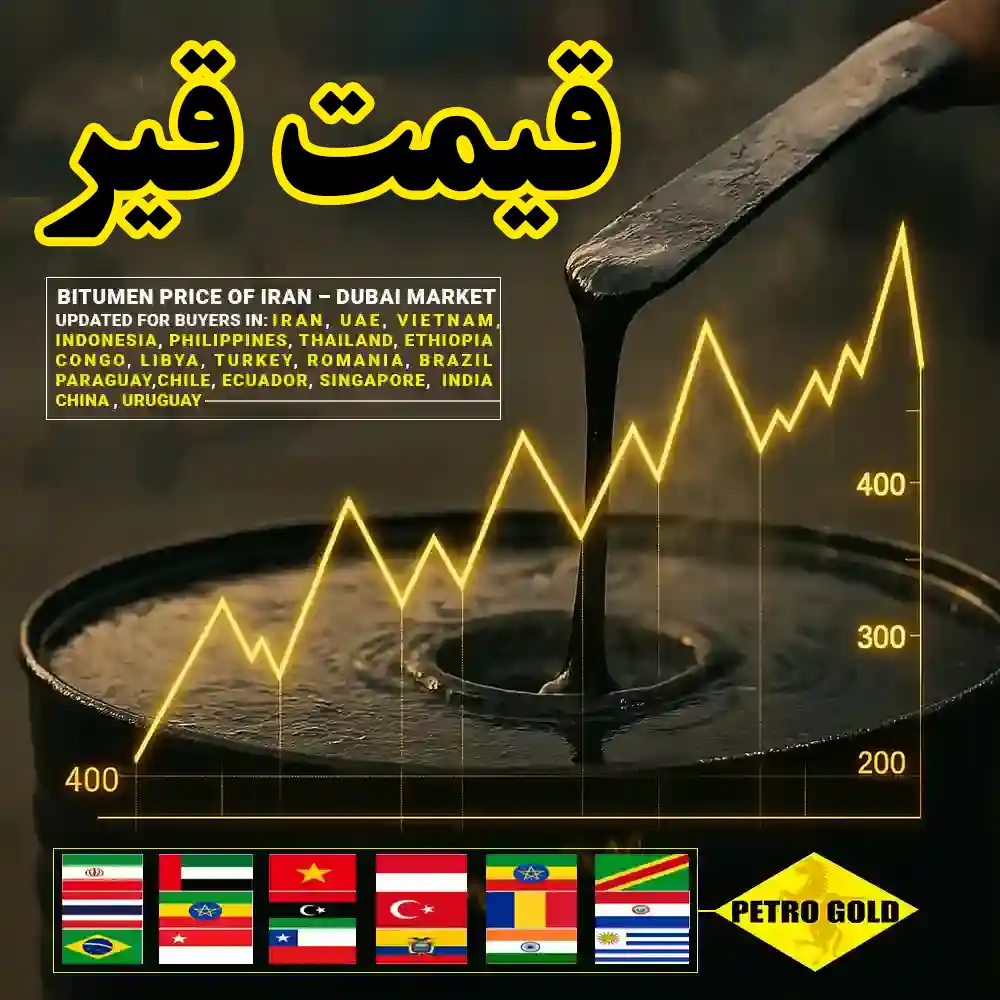 قیمت قیر امروز-قیمت قیر 6/70